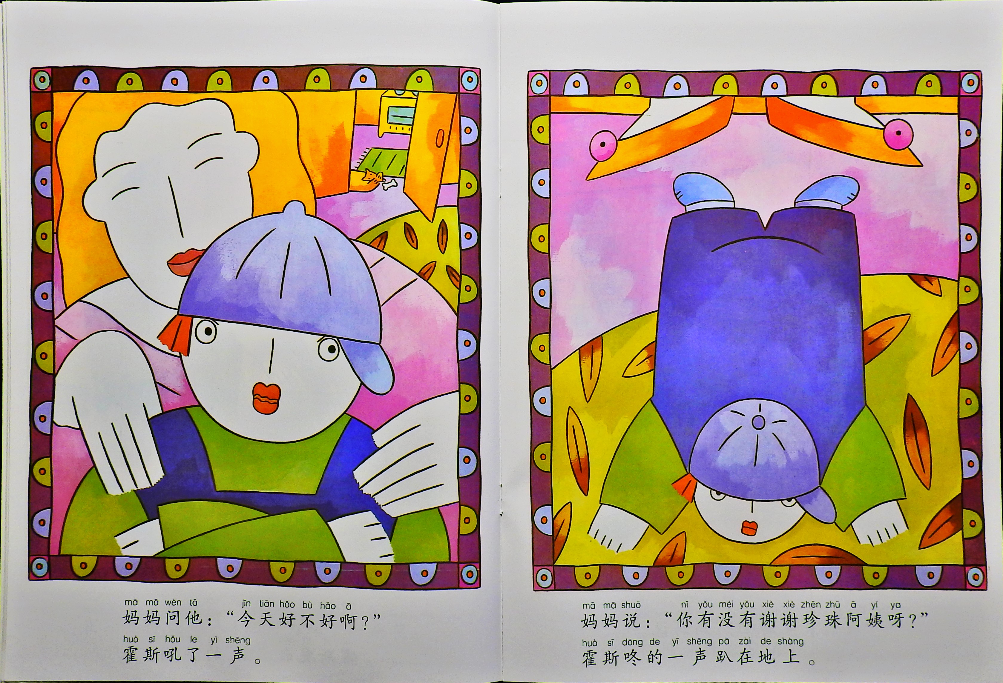生气汤 (08),绘本,绘本故事,绘本阅读,故事书,童书,图画书,课外阅读